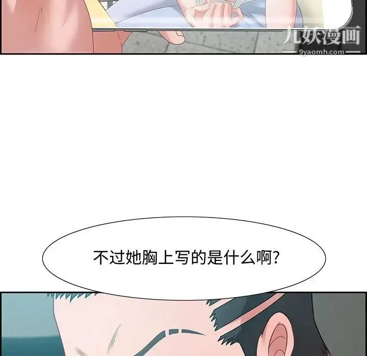 零距离聊天室 - 第11话 - page 25