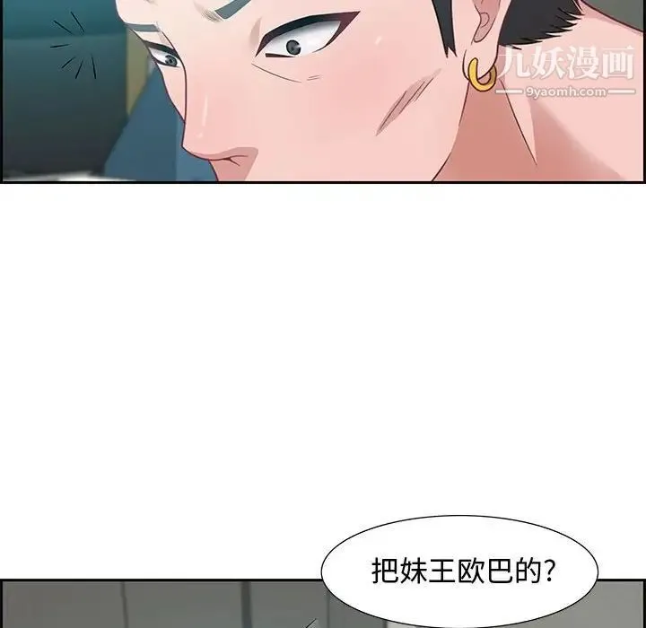 零距离聊天室 - 第11话 - page 26