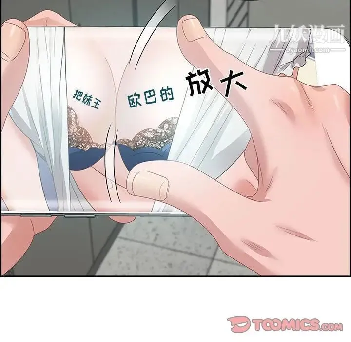 零距离聊天室 - 第11话 - page 27