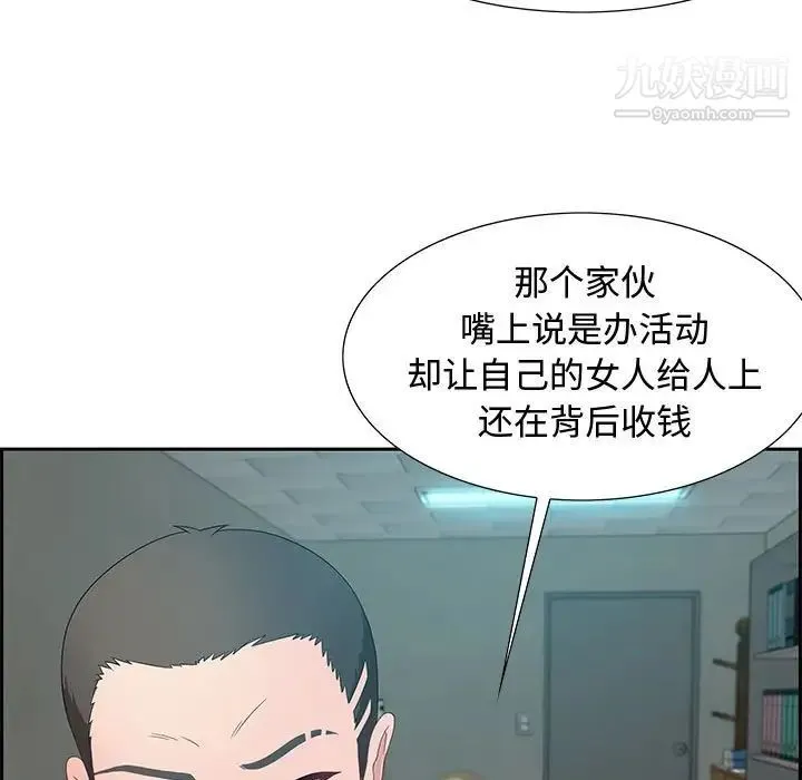 零距离聊天室 - 第11话 - page 31