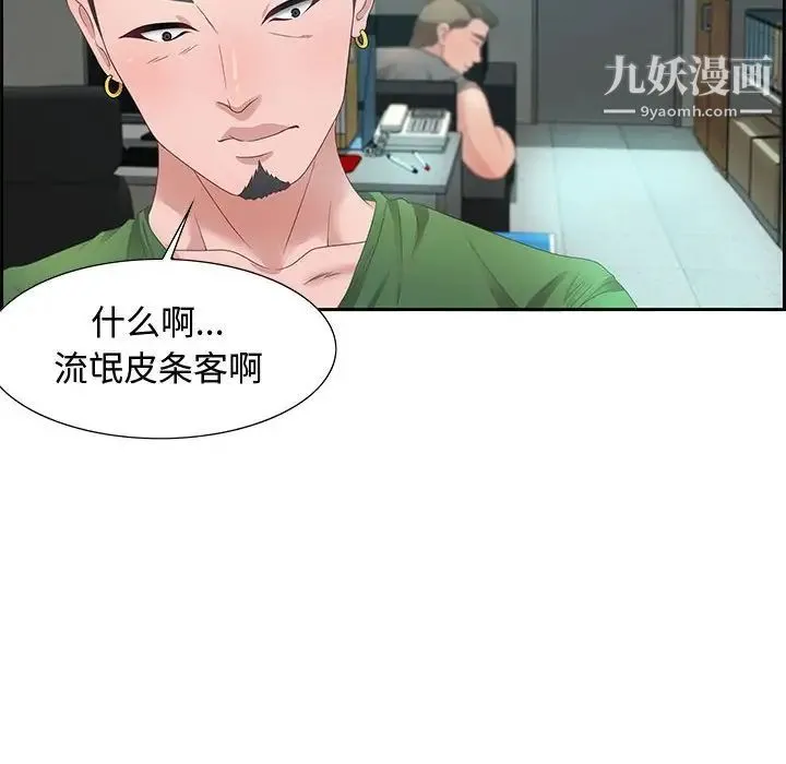 零距离聊天室 - 第11话 - page 32