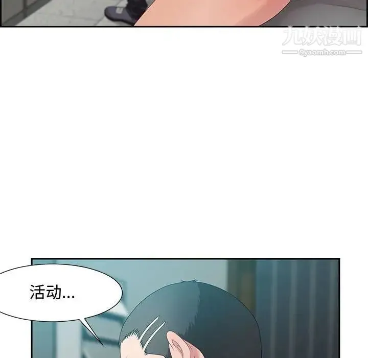 零距离聊天室 - 第11话 - page 34