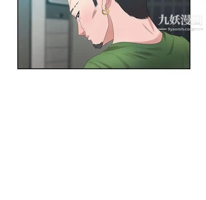 零距离聊天室 - 第11话 - page 35