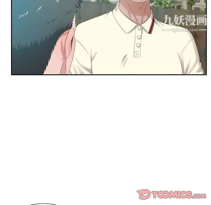 零距离聊天室 - 第11话 - page 45