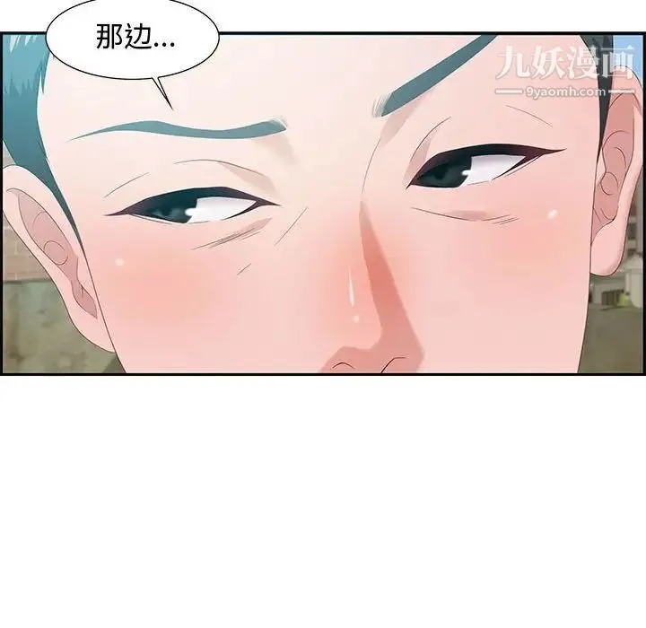 零距离聊天室 - 第11话 - page 46