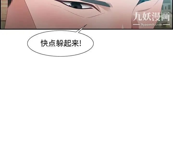 零距离聊天室 - 第11话 - page 50