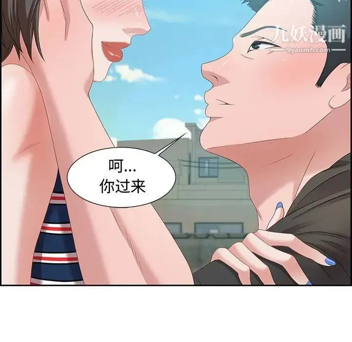 零距离聊天室 - 第11话 - page 53