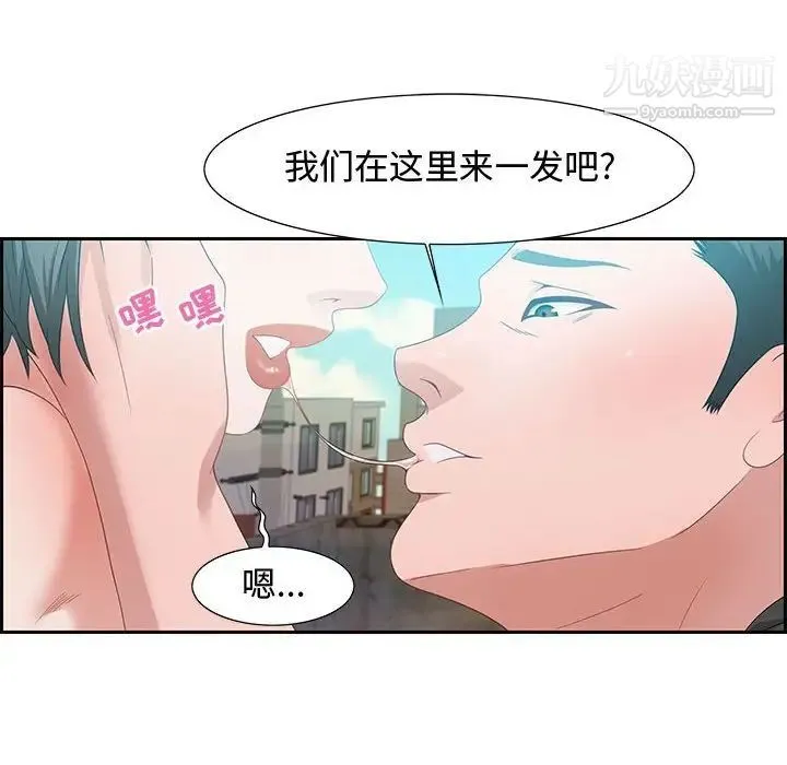 零距离聊天室 - 第11话 - page 56