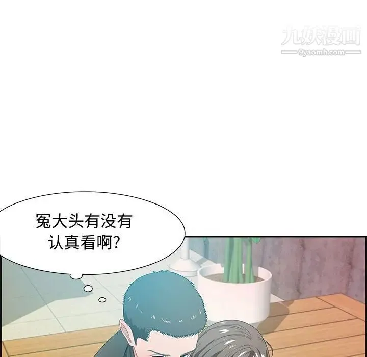零距离聊天室 - 第11话 - page 62