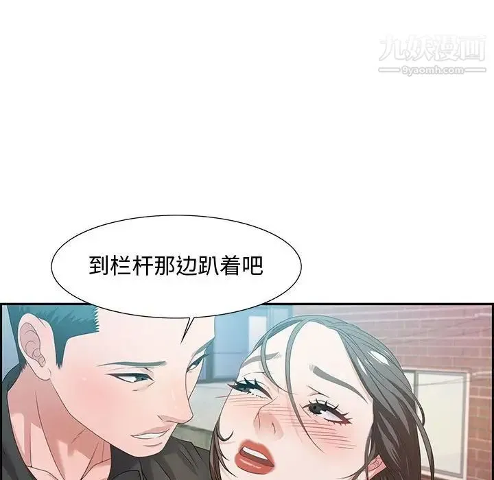 零距离聊天室 - 第11话 - page 65