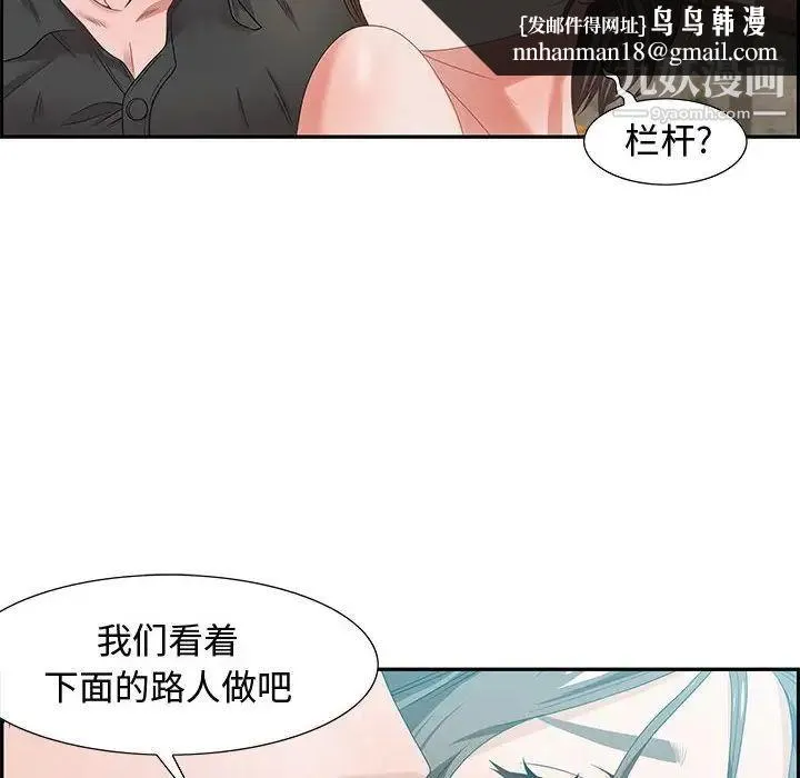 零距离聊天室 - 第11话 - page 66
