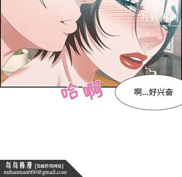 零距离聊天室 - 第11话 - page 67