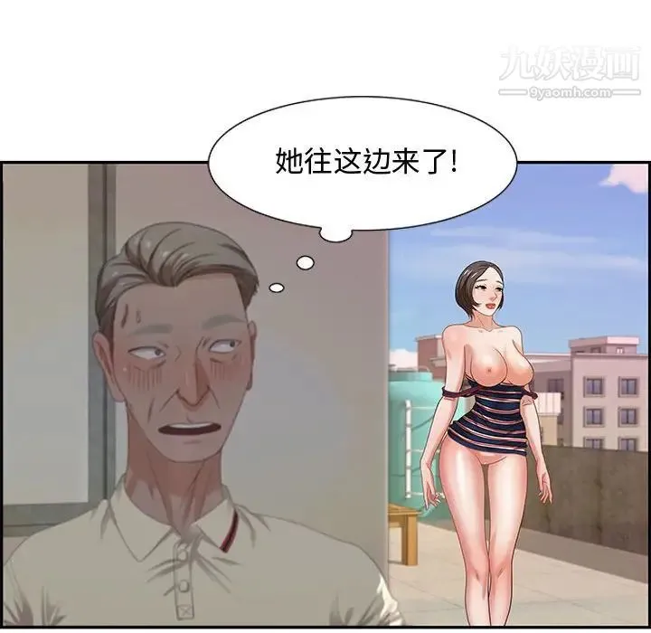 零距离聊天室 - 第11话 - page 70