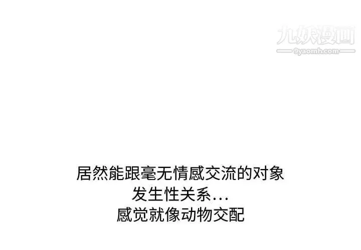 零距离聊天室 - 第20话 - page 4