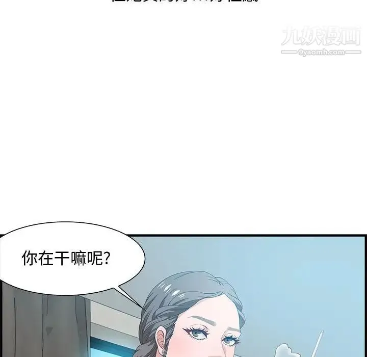 零距离聊天室 - 第20话 - page 8