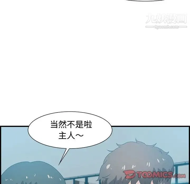 零距离聊天室 - 第20话 - page 10