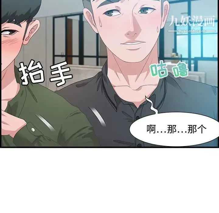 零距离聊天室 - 第20话 - page 16