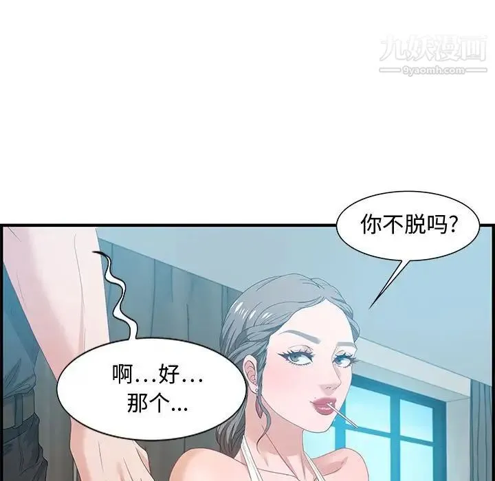 零距离聊天室 - 第20话 - page 17