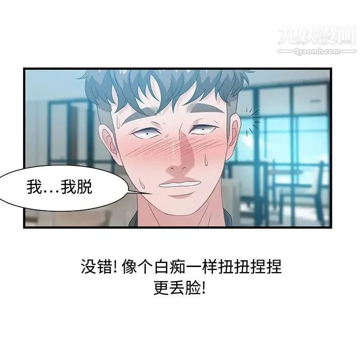 零距离聊天室 - 第20话 - page 19
