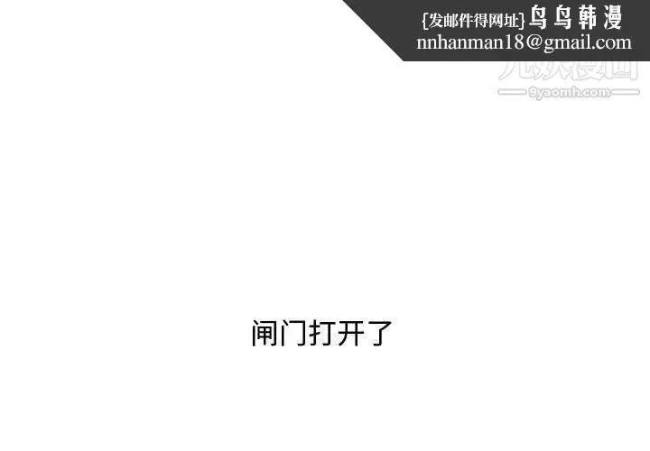 零距离聊天室 - 第17话 - page 1