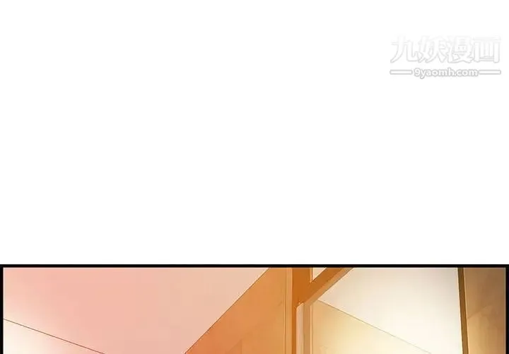零距离聊天室 - 第21话 - page 2