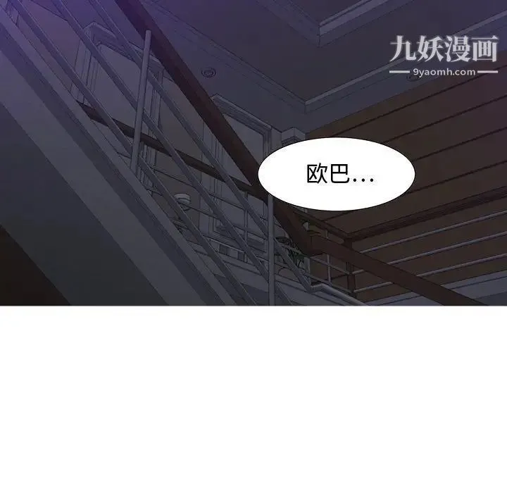 零距离聊天室 - 第14话 - page 5