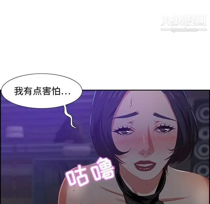 零距离聊天室 - 第14话 - page 6