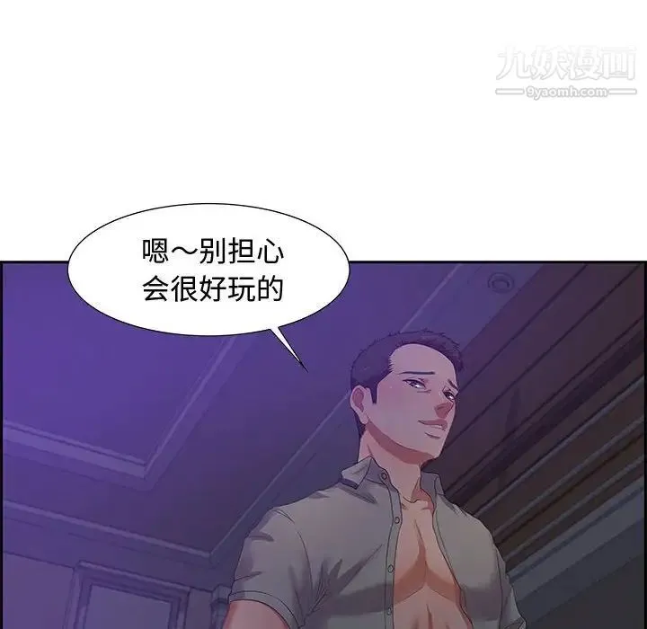 零距离聊天室 - 第14话 - page 8