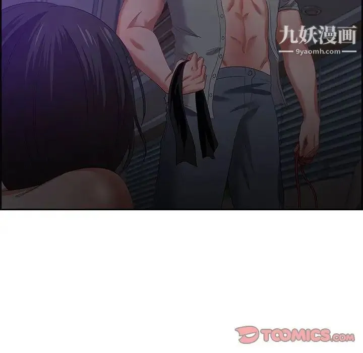 零距离聊天室 - 第14话 - page 9