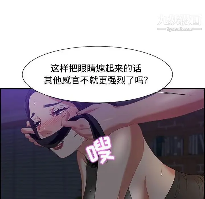 零距离聊天室 - 第14话 - page 10