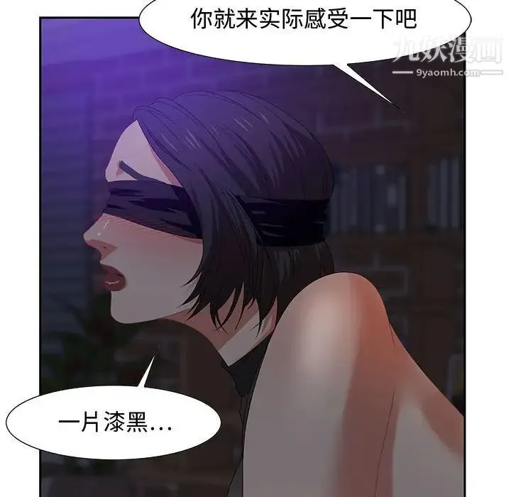 零距离聊天室 - 第14话 - page 12