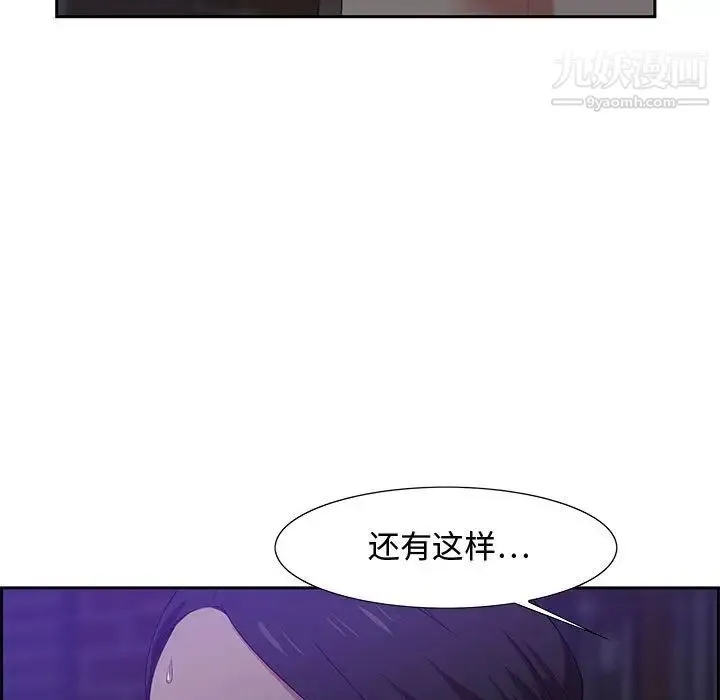 零距离聊天室 - 第14话 - page 13