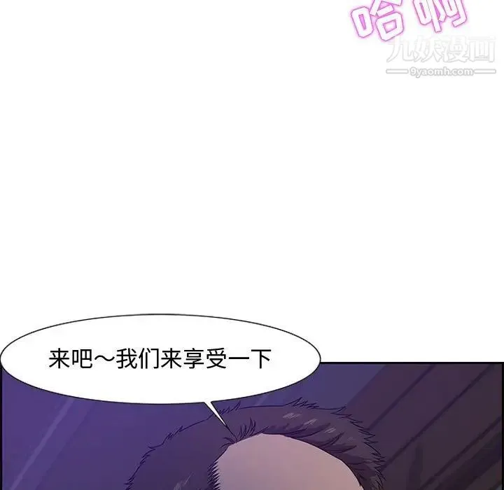 零距离聊天室 - 第14话 - page 17