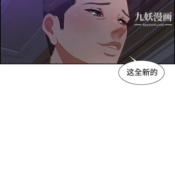 零距离聊天室 - 第14话 - page 18