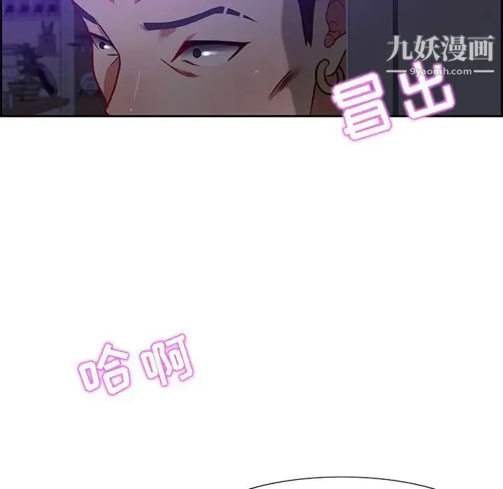 零距离聊天室 - 第14话 - page 20