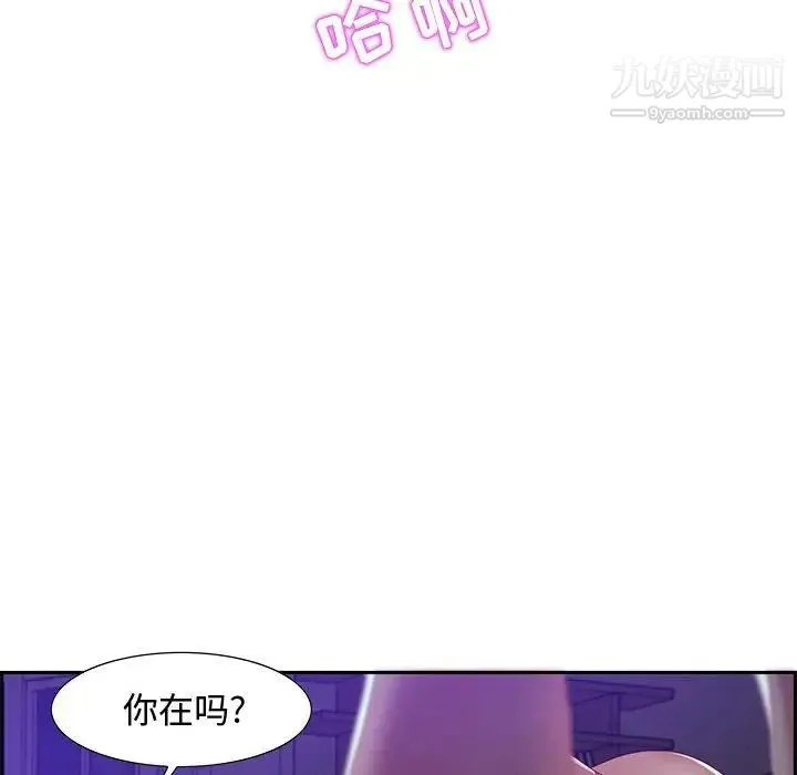 零距离聊天室 - 第14话 - page 22