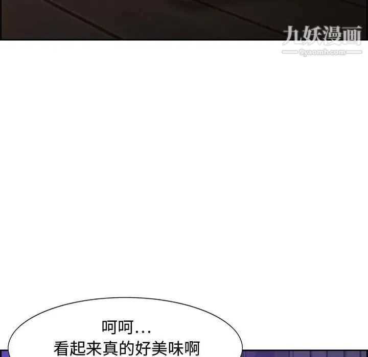 零距离聊天室 - 第14话 - page 24