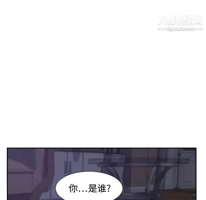 零距离聊天室 - 第14话 - page 26