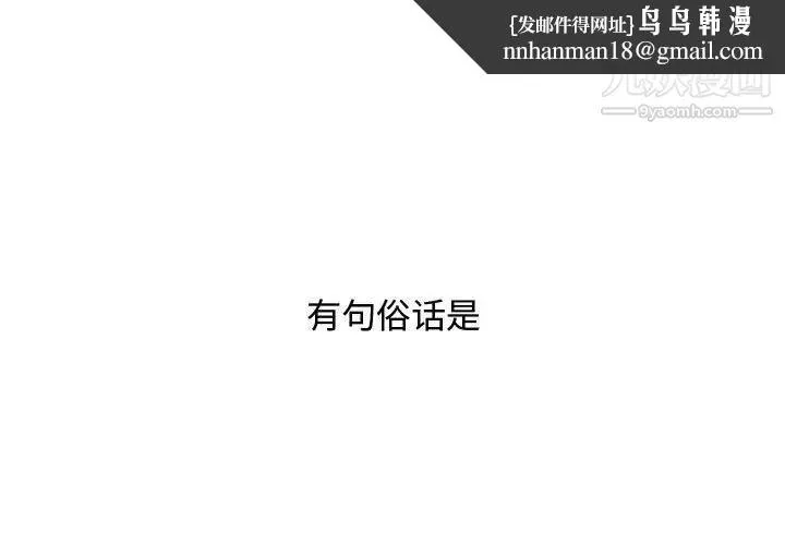 零距离聊天室 - 第24话 - page 1