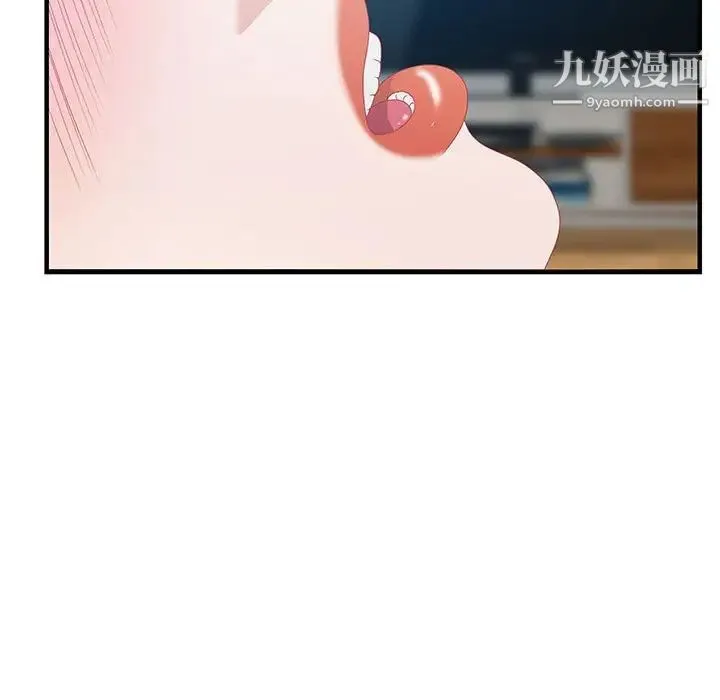 零距离聊天室 - 第24话 - page 5