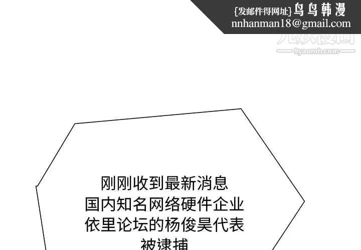 零距离聊天室 - 第32话-最终话（完结） - page 1