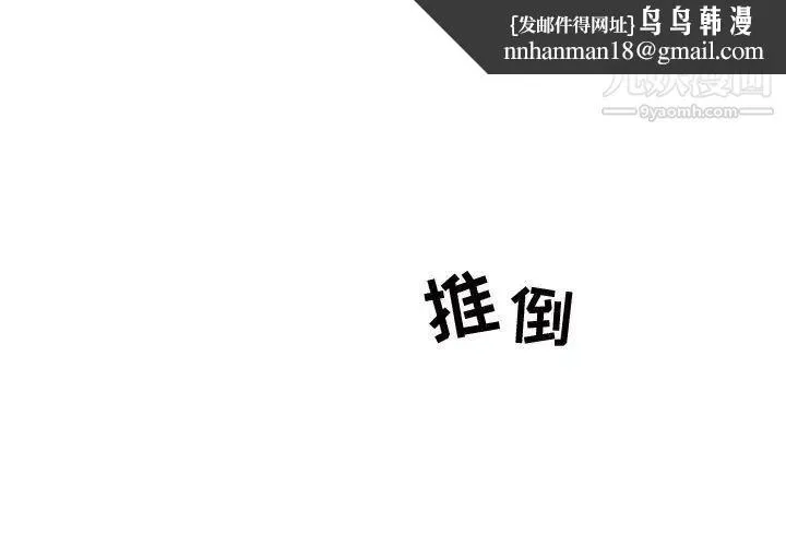 零距离聊天室 - 第19话 - page 1