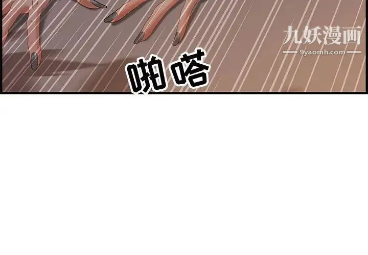 零距离聊天室 - 第19话 - page 4