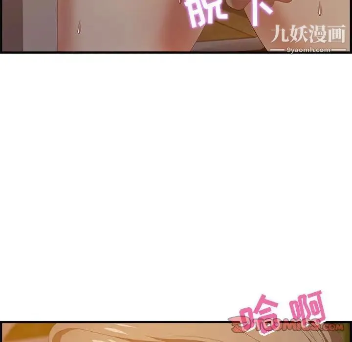 零距离聊天室 - 第19话 - page 6