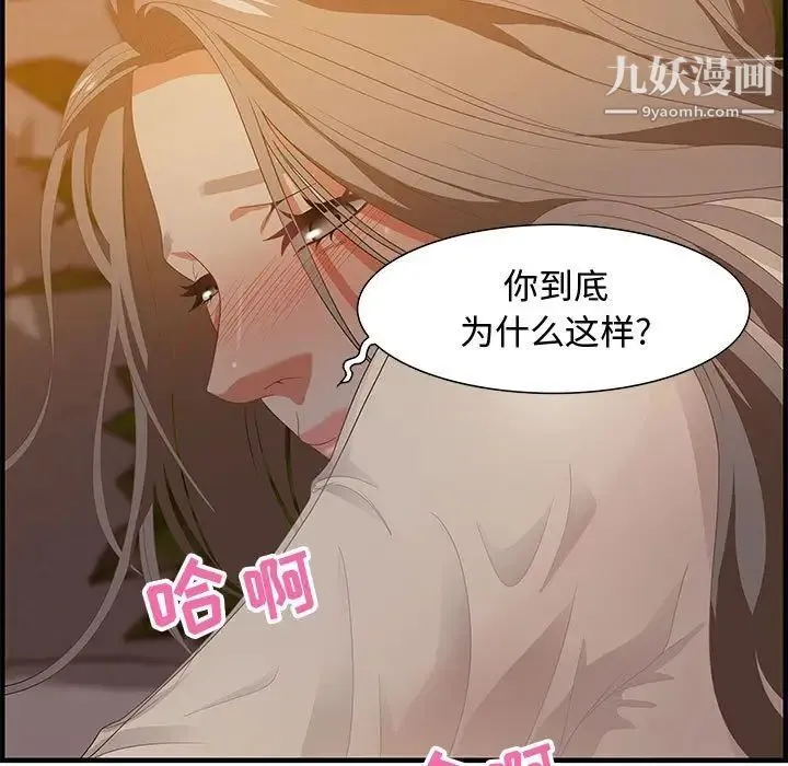 零距离聊天室 - 第19话 - page 7