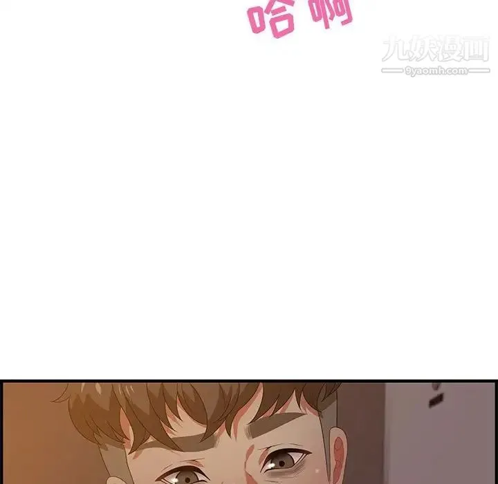 零距离聊天室 - 第19话 - page 8