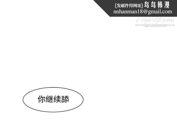 零距离聊天室 - 第16话 - page 1