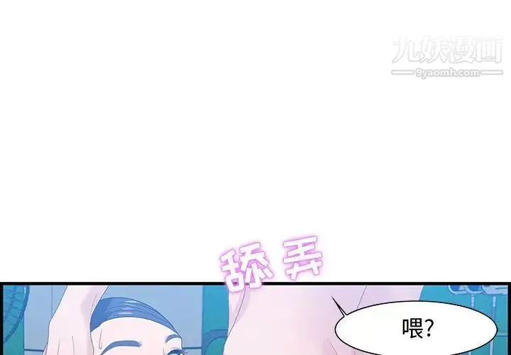 零距离聊天室 - 第16话 - page 4