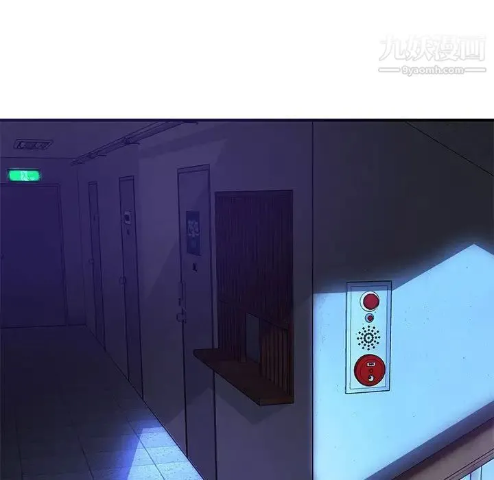 零距离聊天室 - 第16话 - page 13