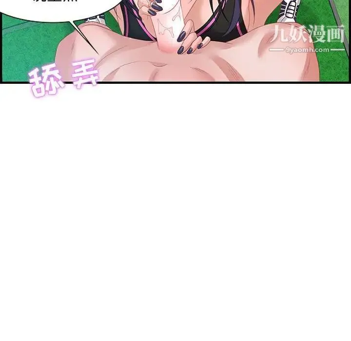 零距离聊天室 - 第16话 - page 17